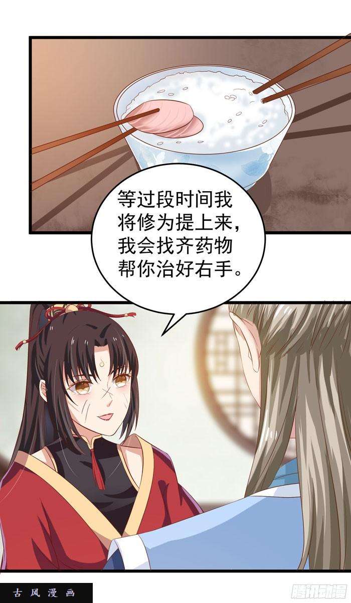 鬼医凤九又见故人