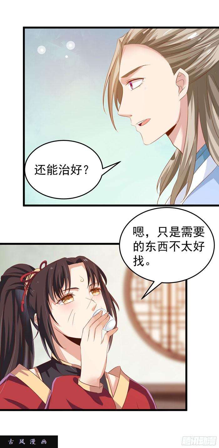 鬼医凤九又见故人