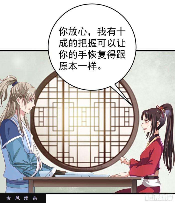 鬼医凤九又见故人