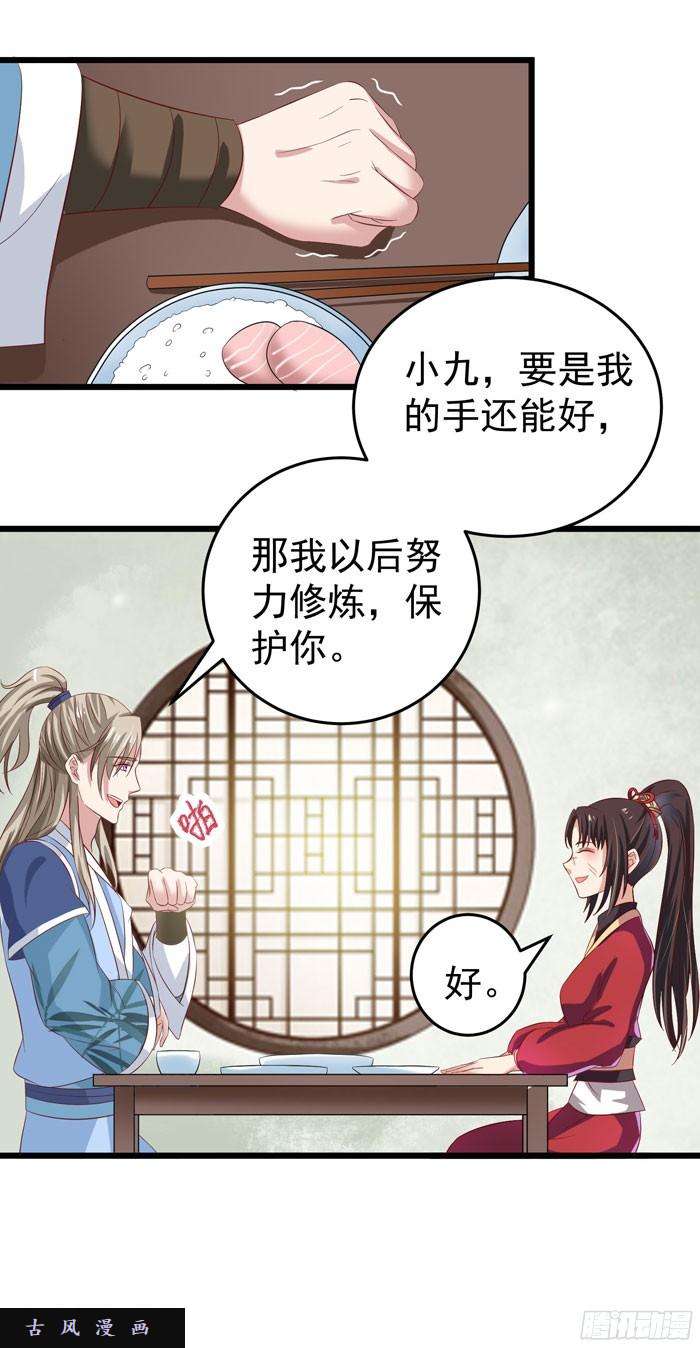鬼医凤九又见故人