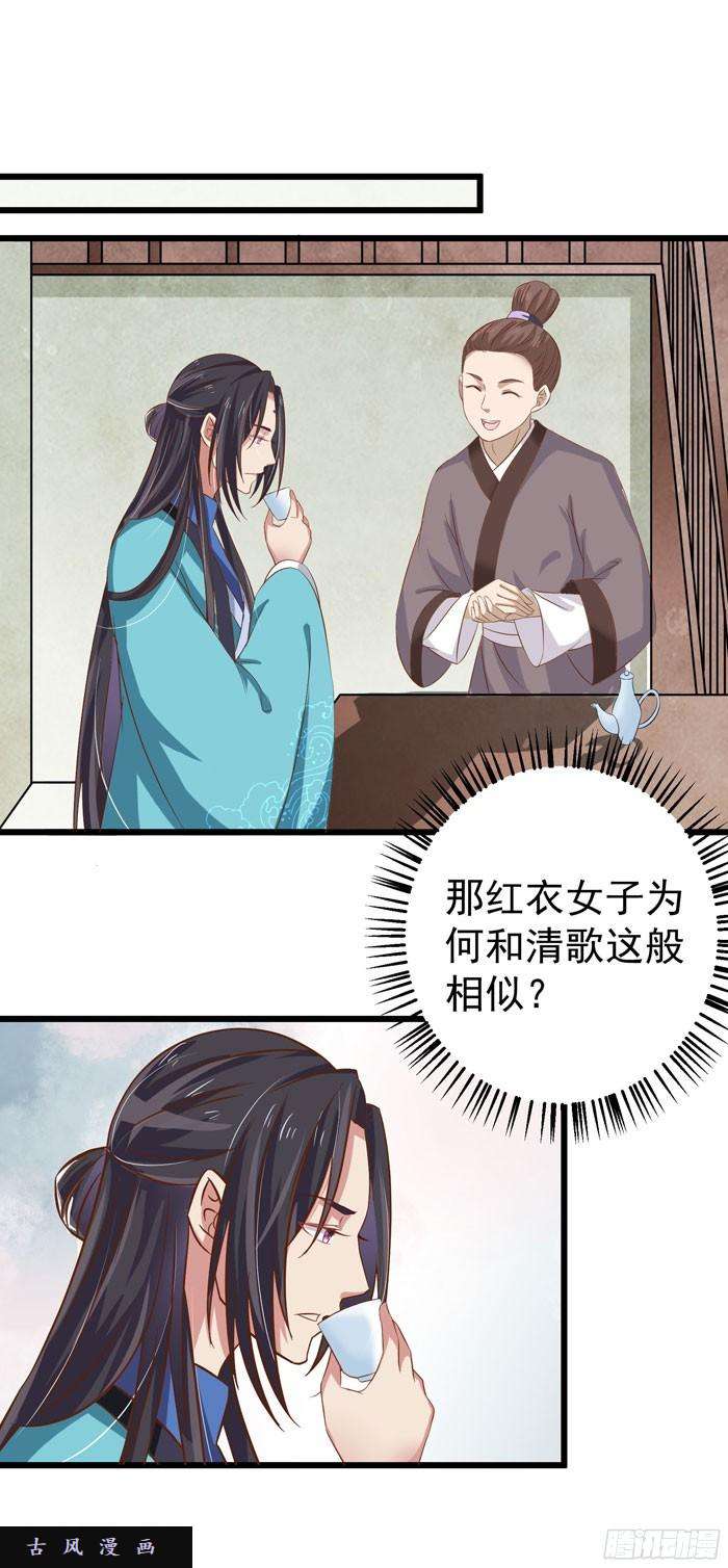 鬼医凤九又见故人