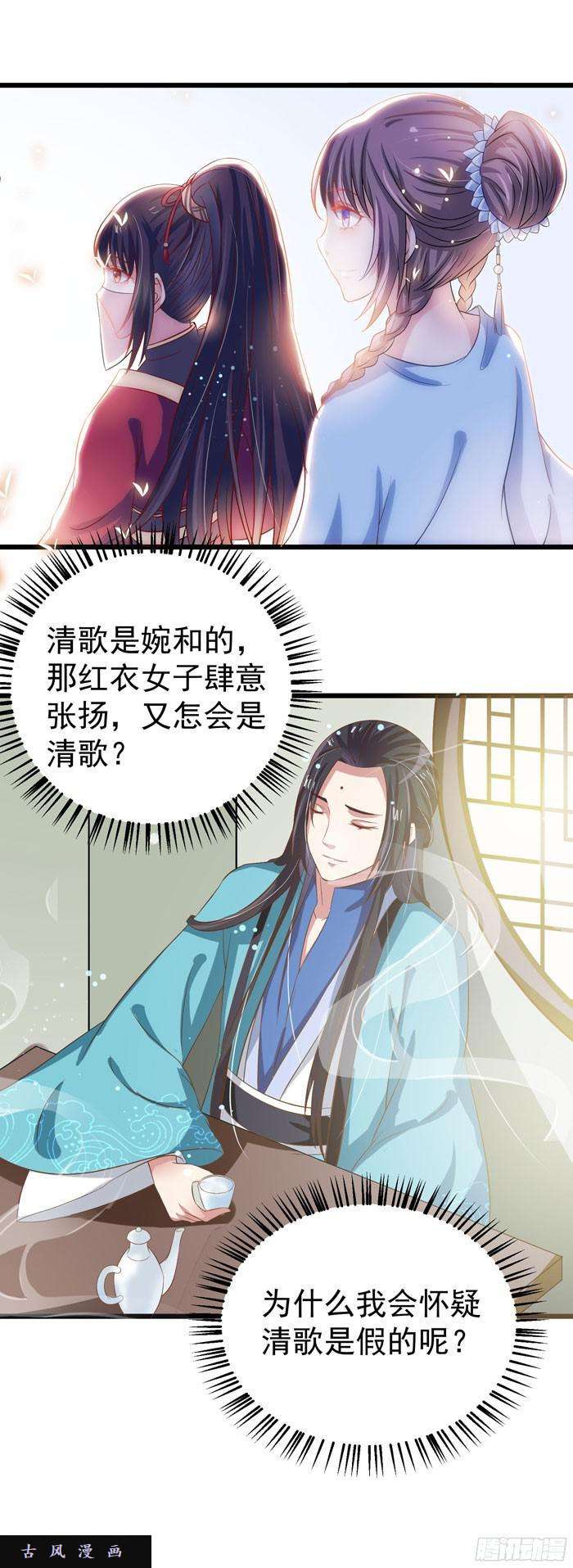 鬼医凤九又见故人