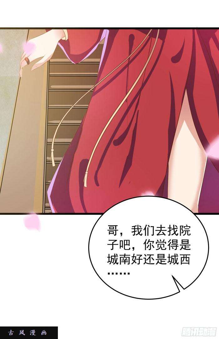 鬼医凤九又见故人