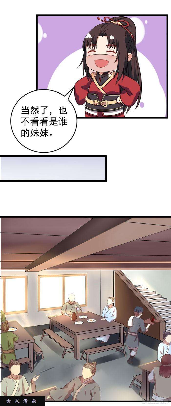 鬼医凤九又见故人