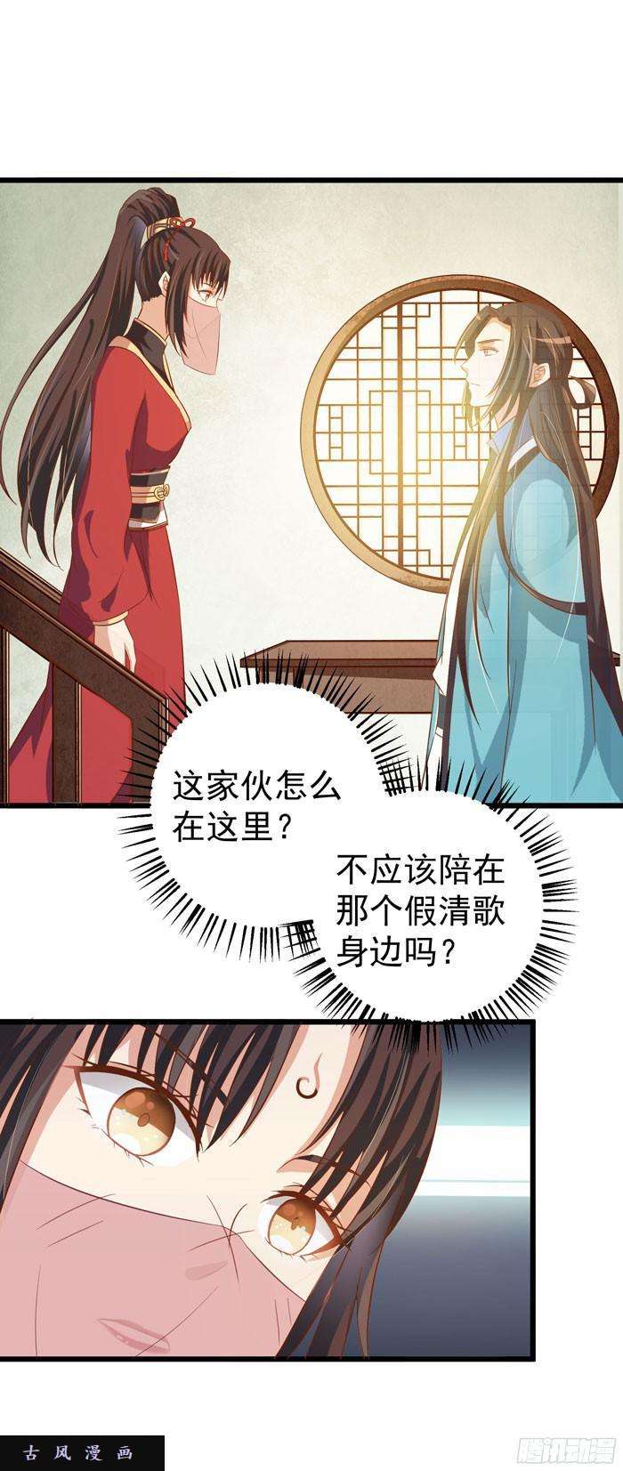 鬼医凤九又见故人