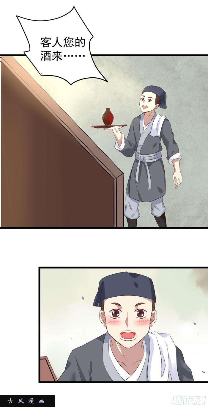 鬼医凤九又见故人