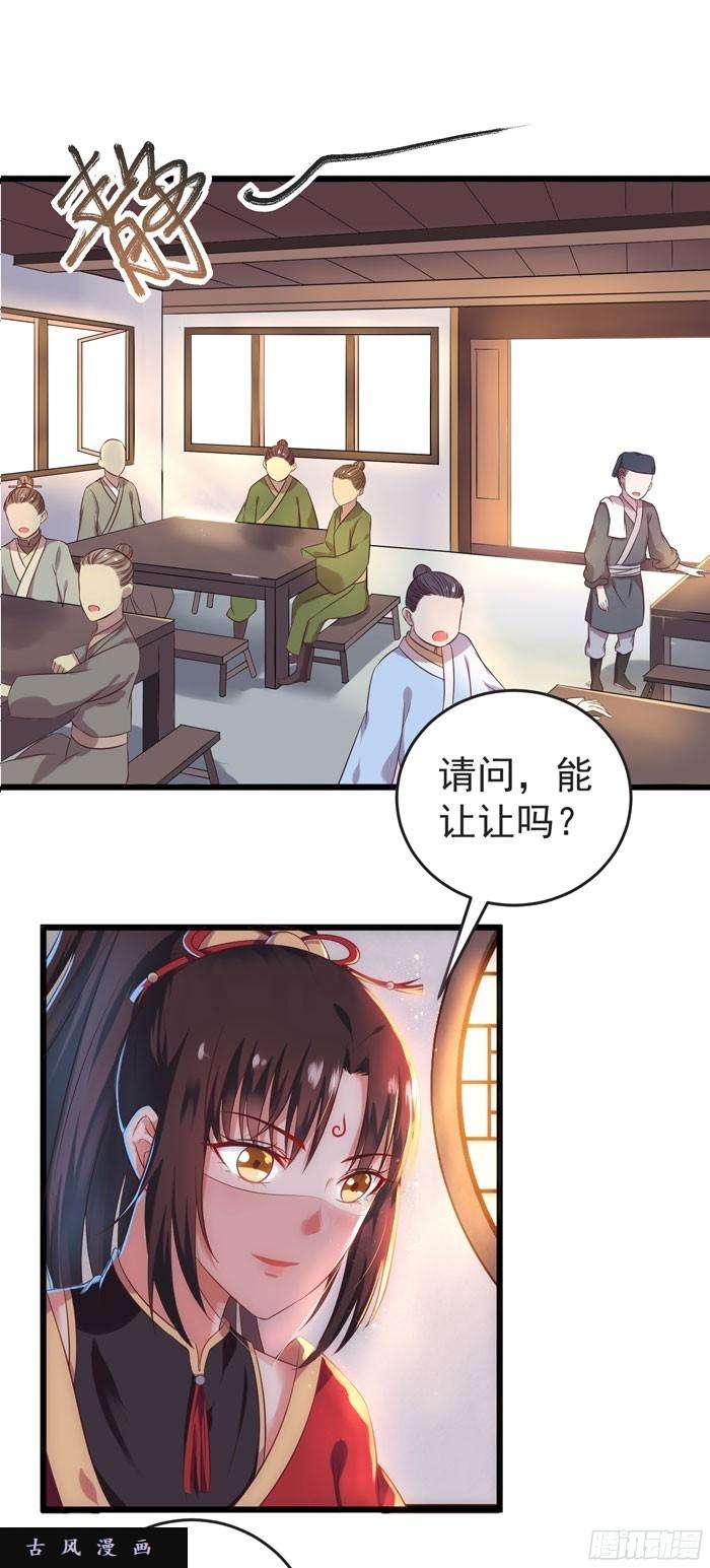 鬼医凤九又见故人