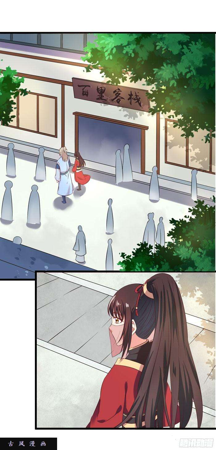 鬼医凤九又见故人