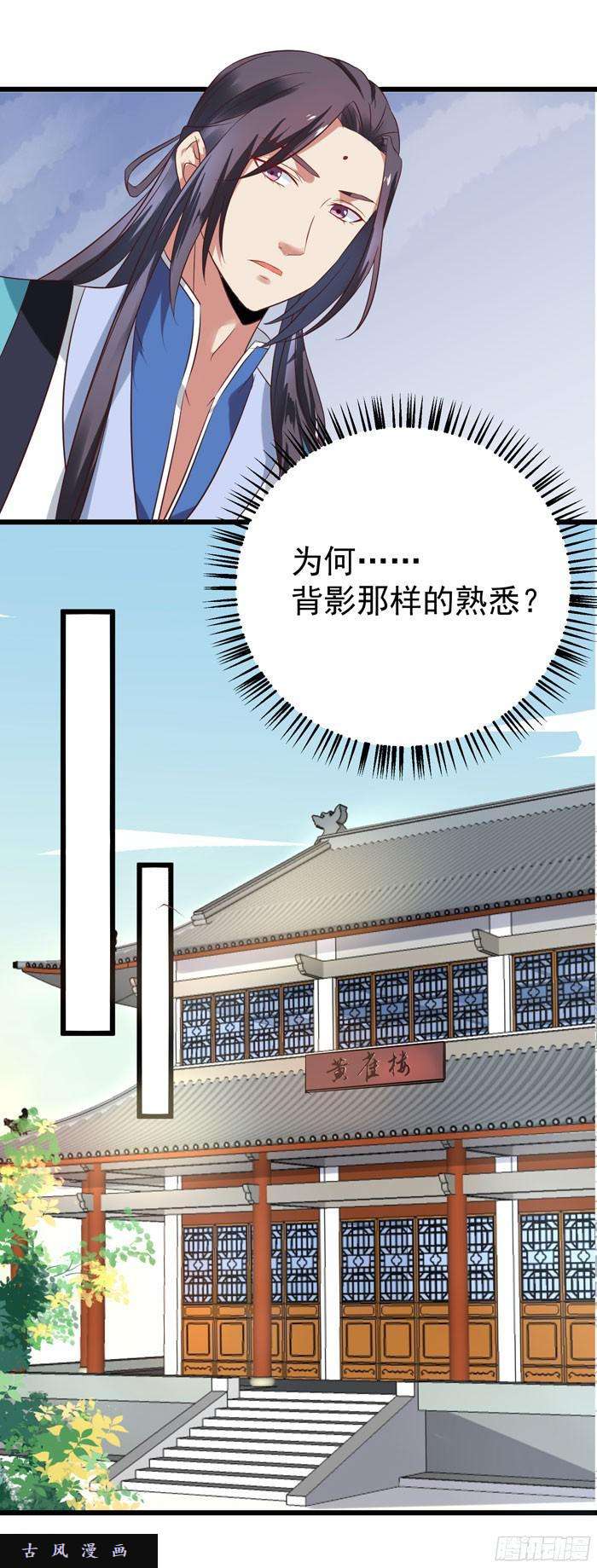 鬼医凤九又见故人