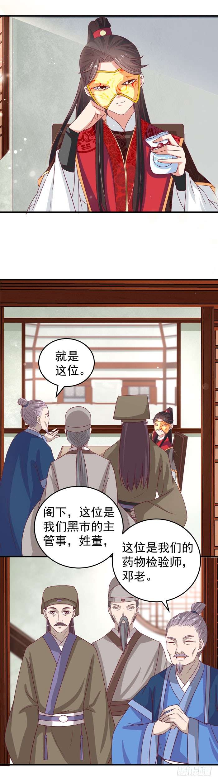 鬼医凤九黑市行！