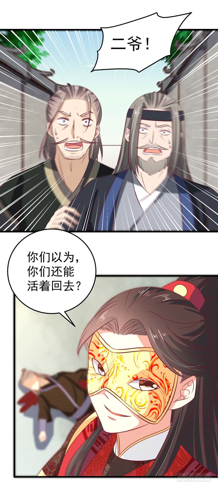 鬼医凤九恩怨了结