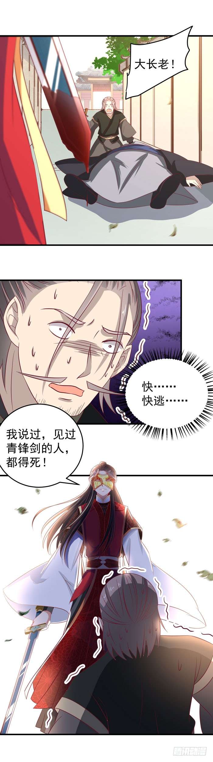 鬼医凤九恩怨了结