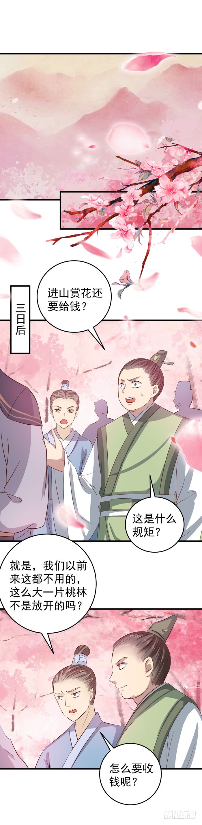 鬼医凤九招蜂引蝶