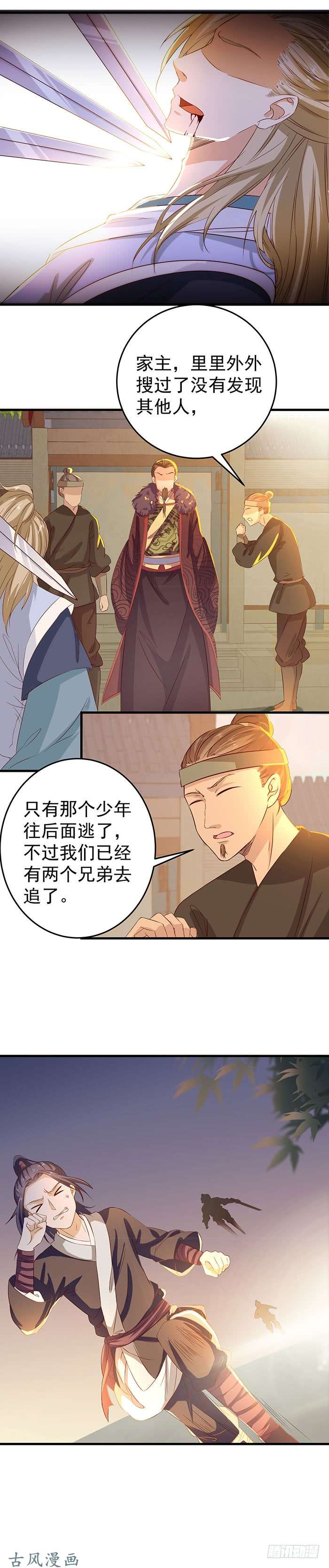 鬼医凤九大哥被擒