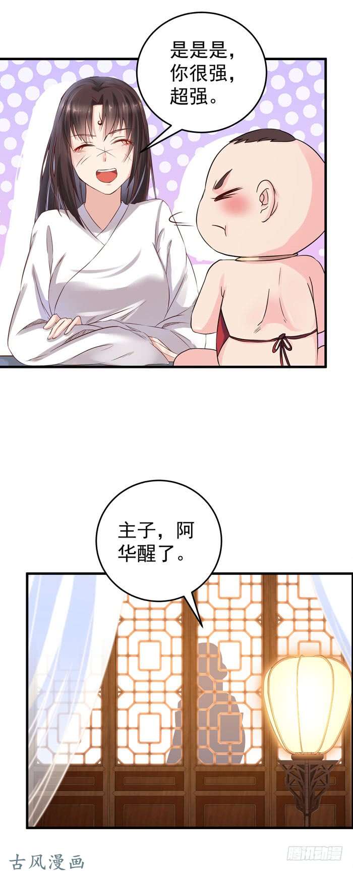 鬼医凤九夜闯许府