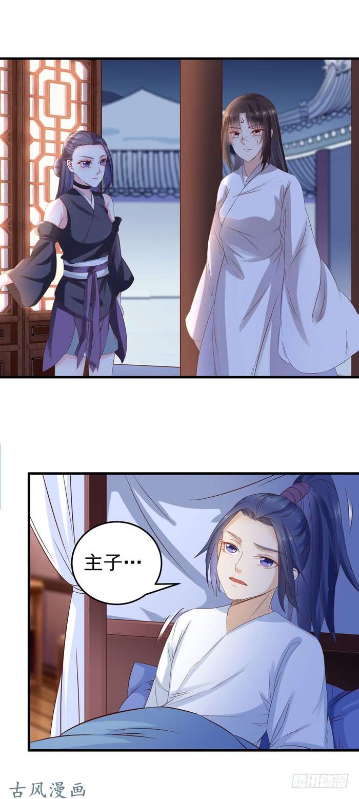 鬼医凤九夜闯许府