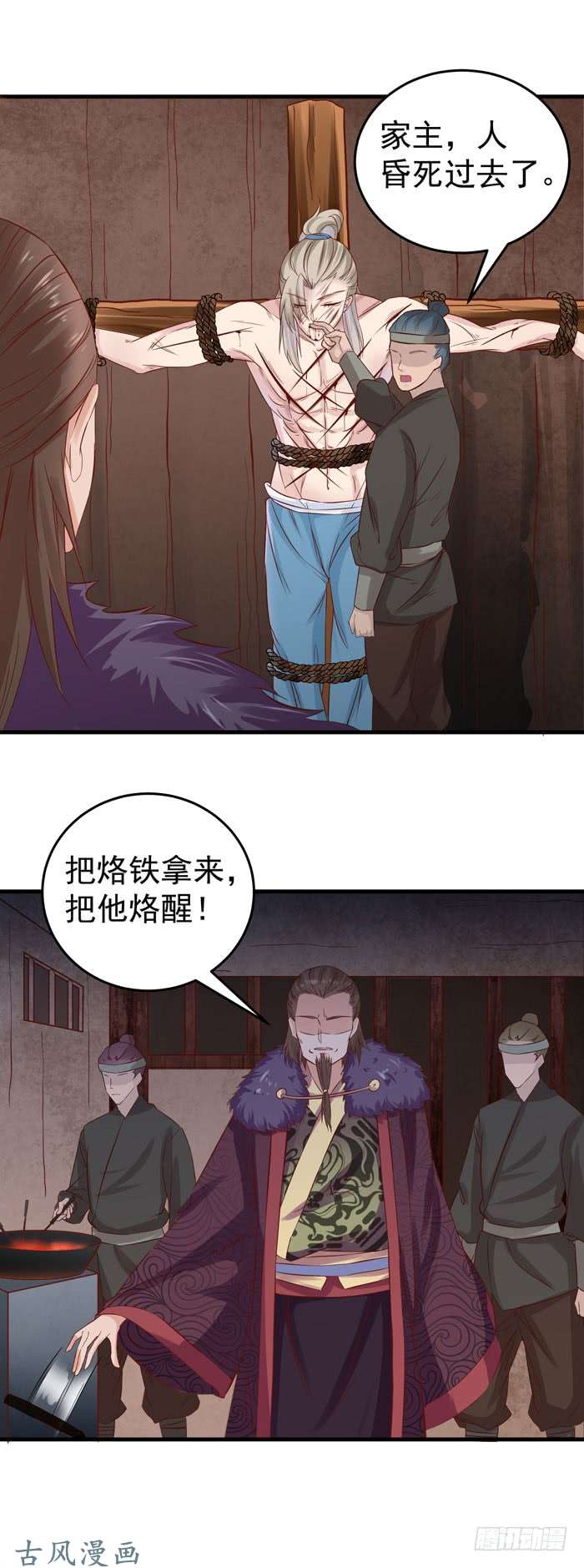 鬼医凤九夜闯许府