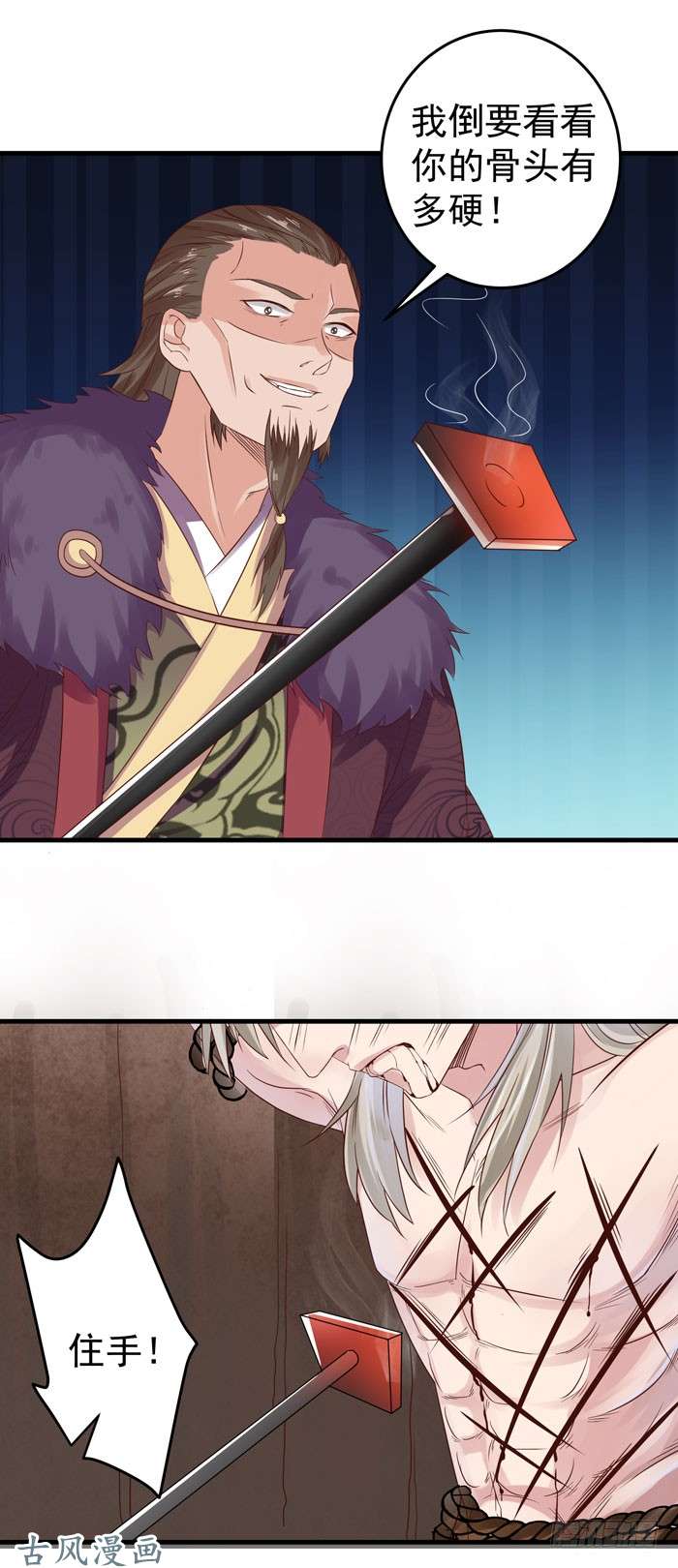 鬼医凤九夜闯许府