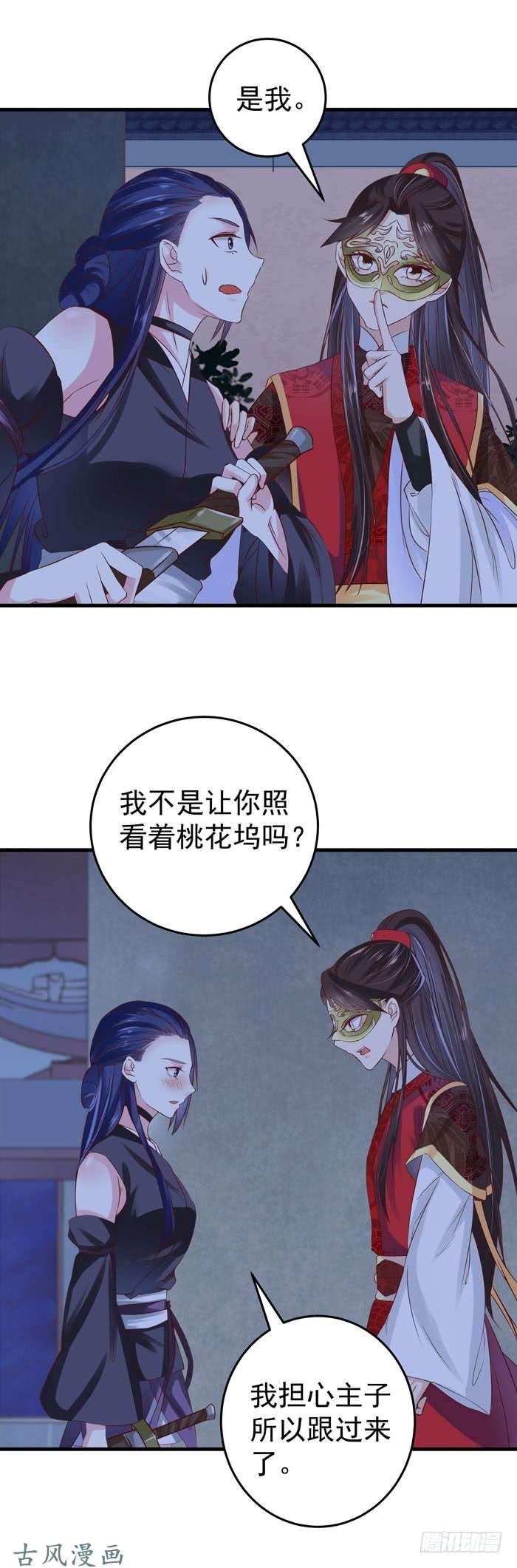 鬼医凤九夜闯许府