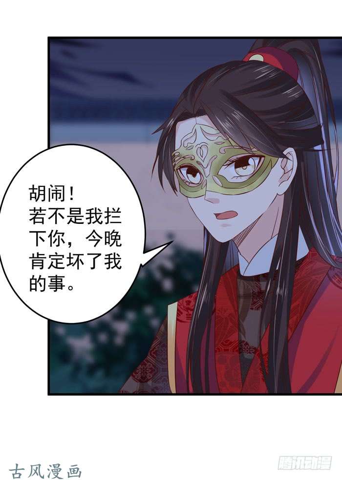 鬼医凤九夜闯许府