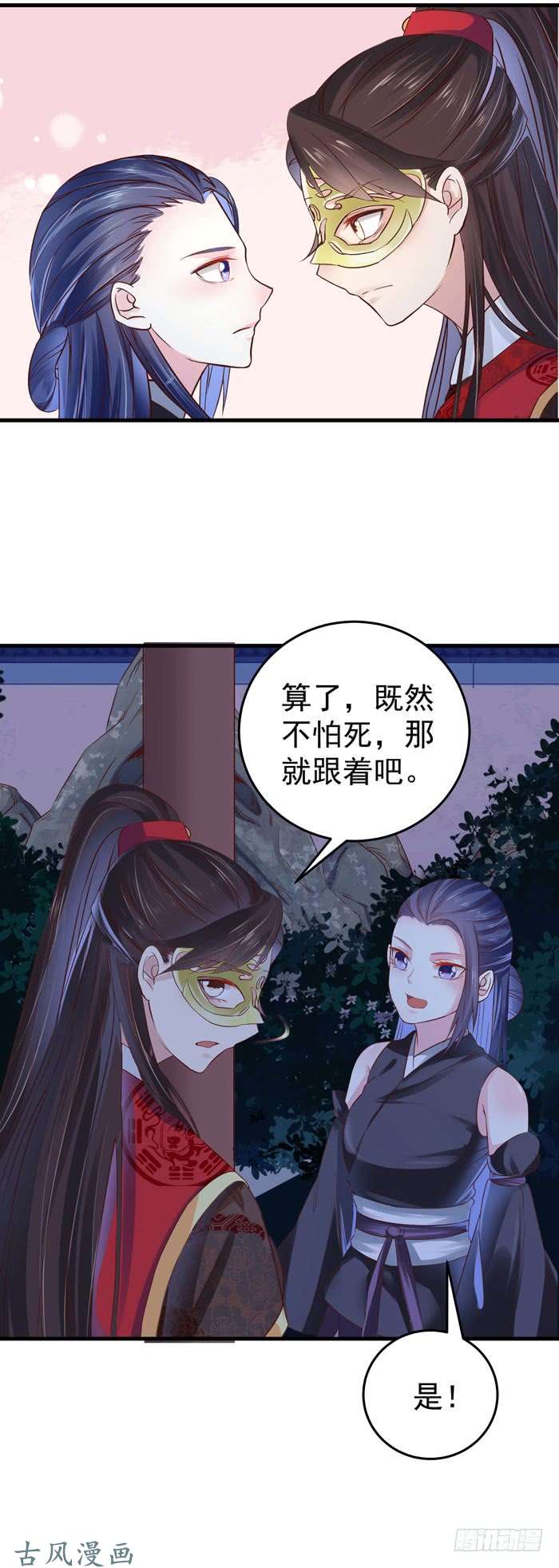 鬼医凤九夜闯许府