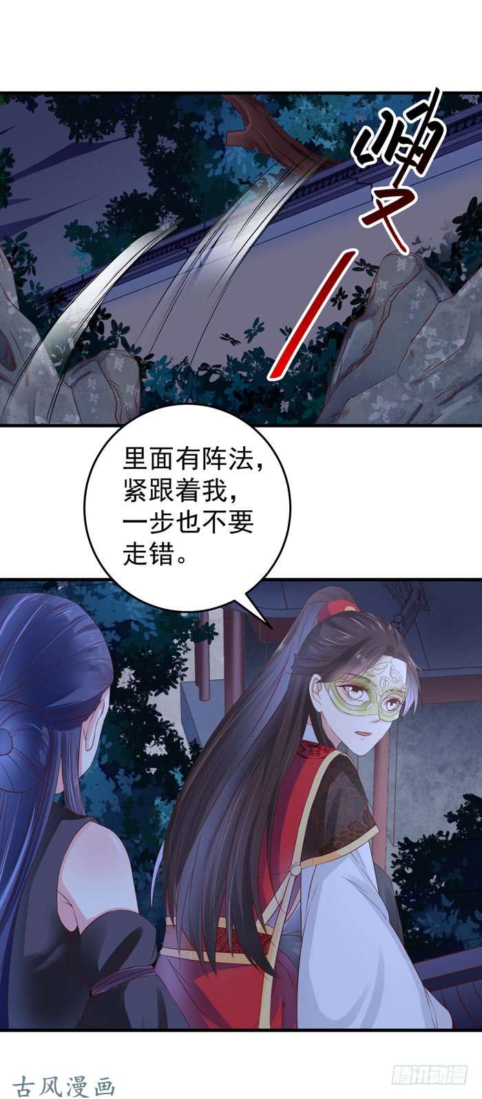 鬼医凤九夜闯许府