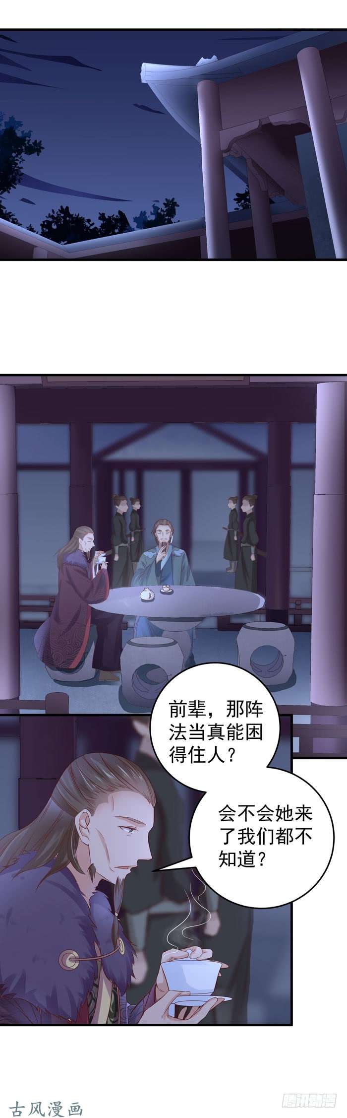 鬼医凤九夜闯许府