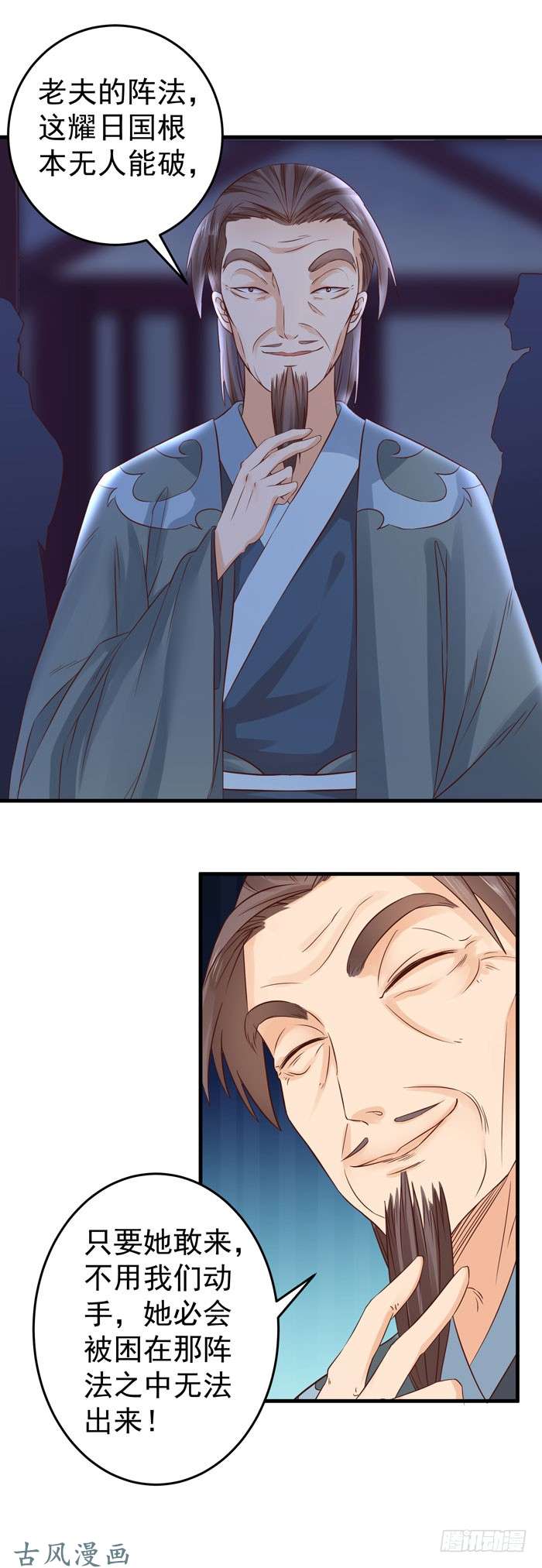 鬼医凤九夜闯许府