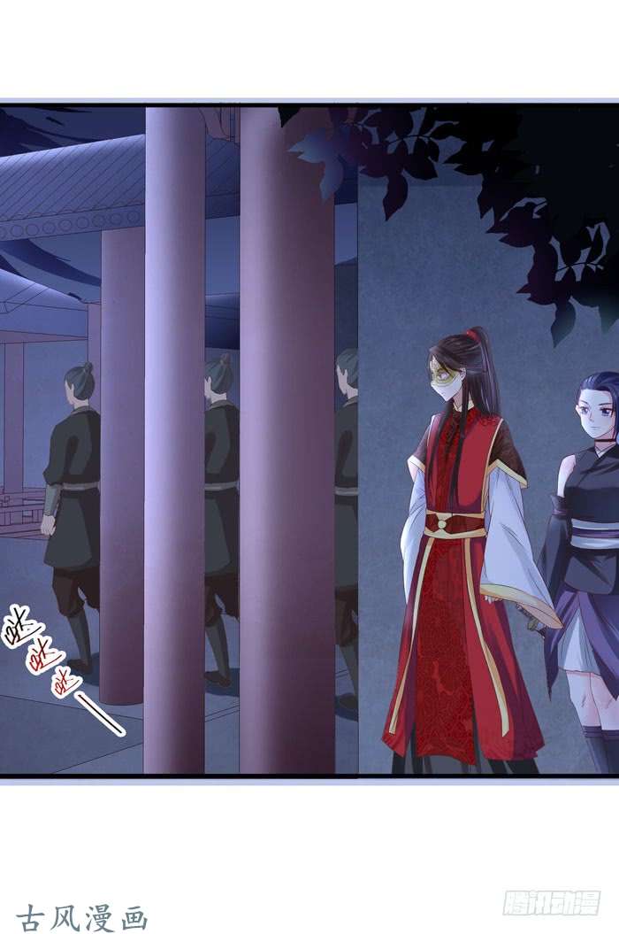 鬼医凤九夜闯许府