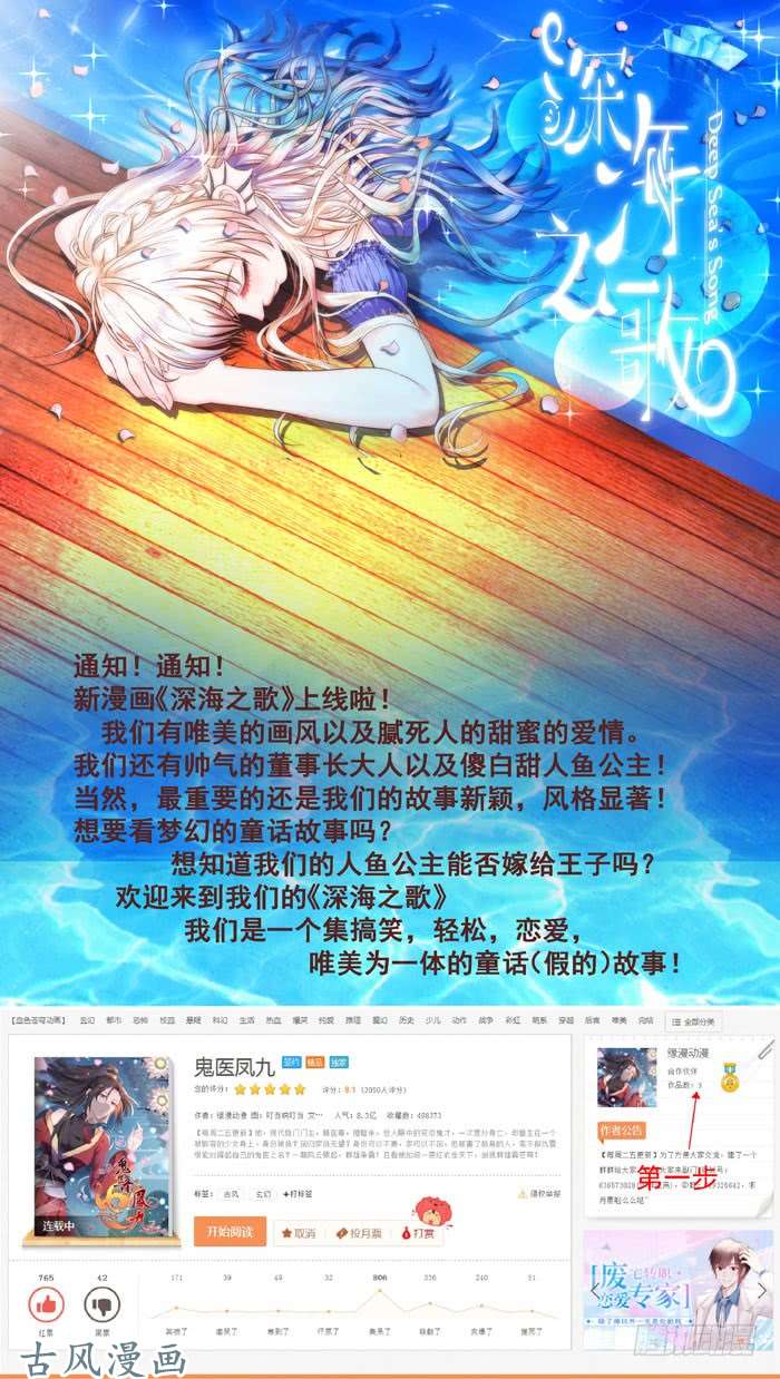 鬼医凤九夜闯许府