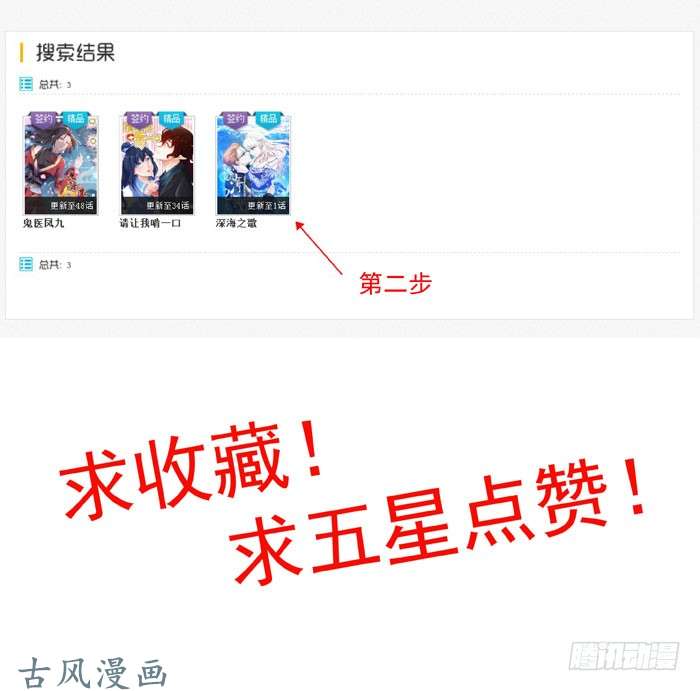 鬼医凤九夜闯许府