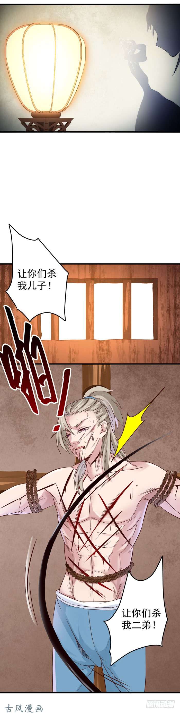 鬼医凤九夜闯许府