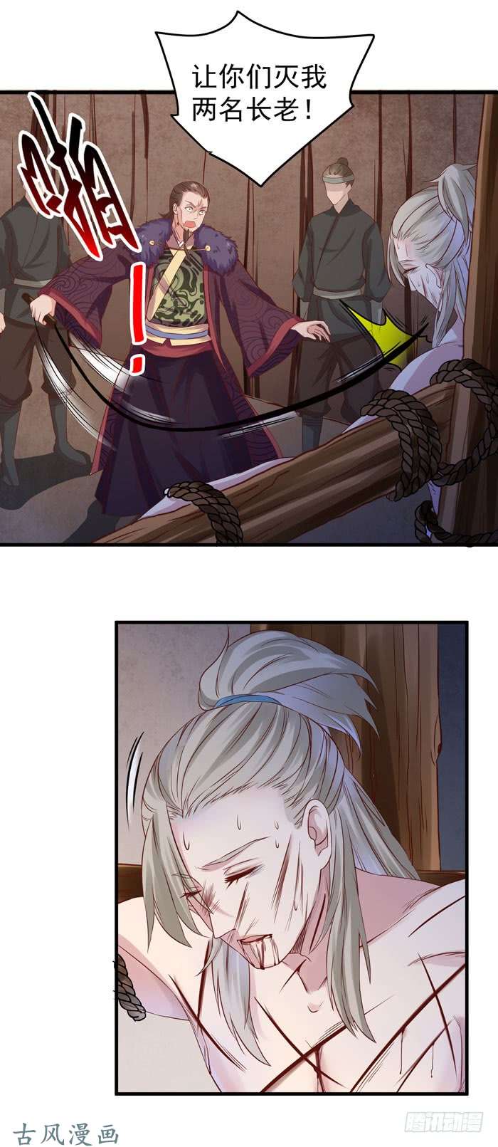 鬼医凤九夜闯许府