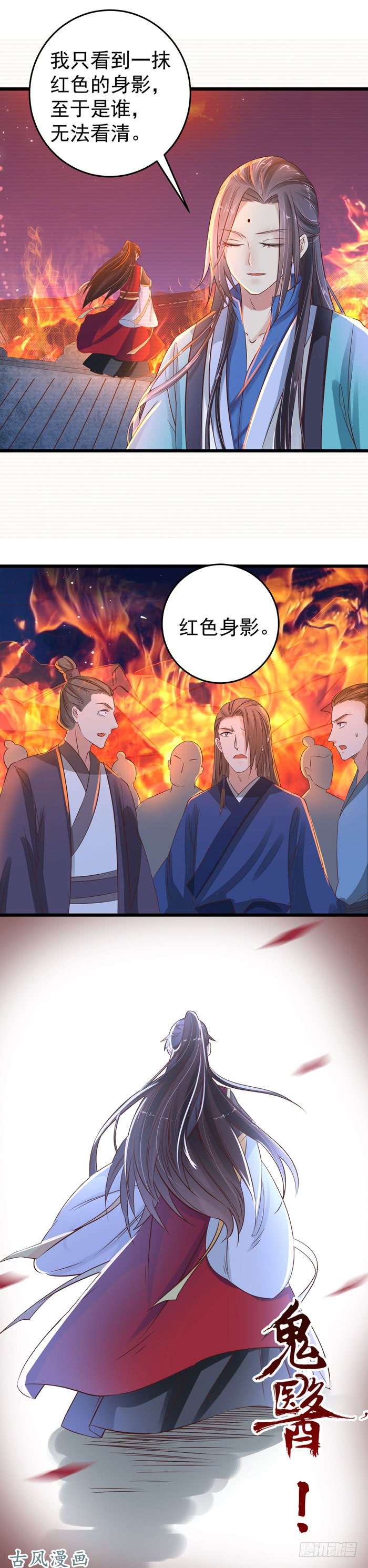 鬼医凤九许家灭门