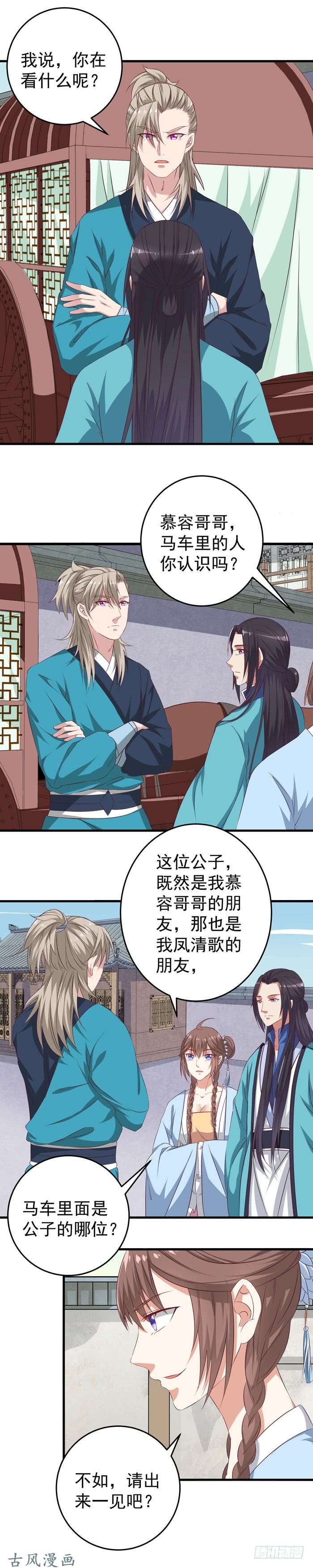 鬼医凤九不如一见？