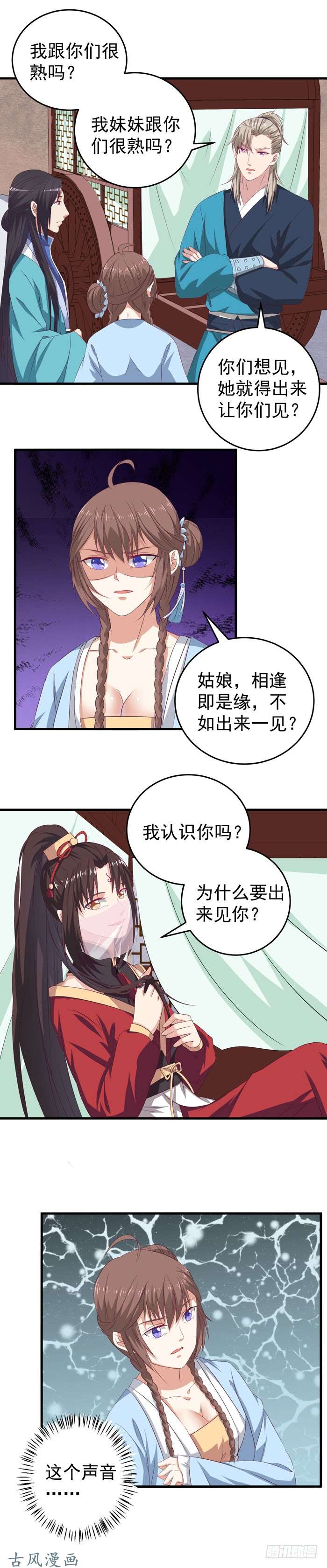鬼医凤九不如一见？