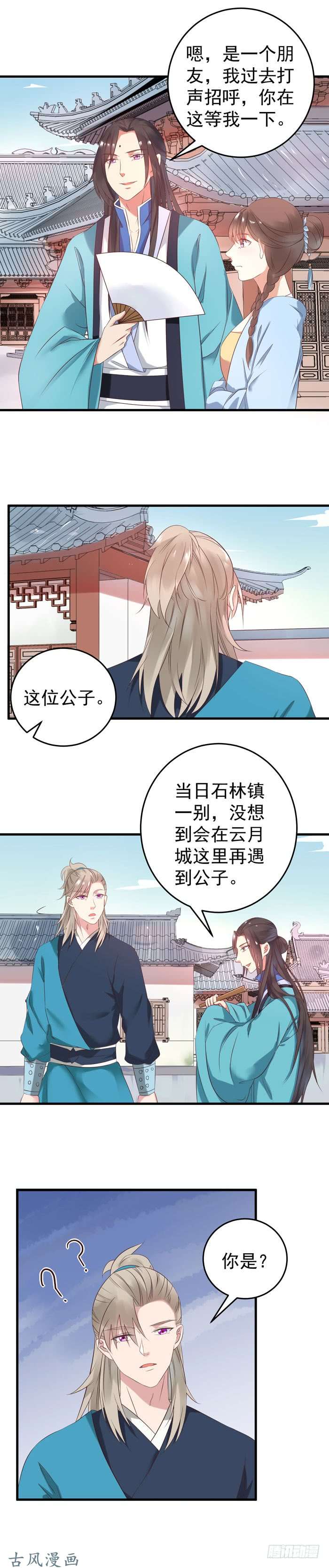 鬼医凤九不如一见？