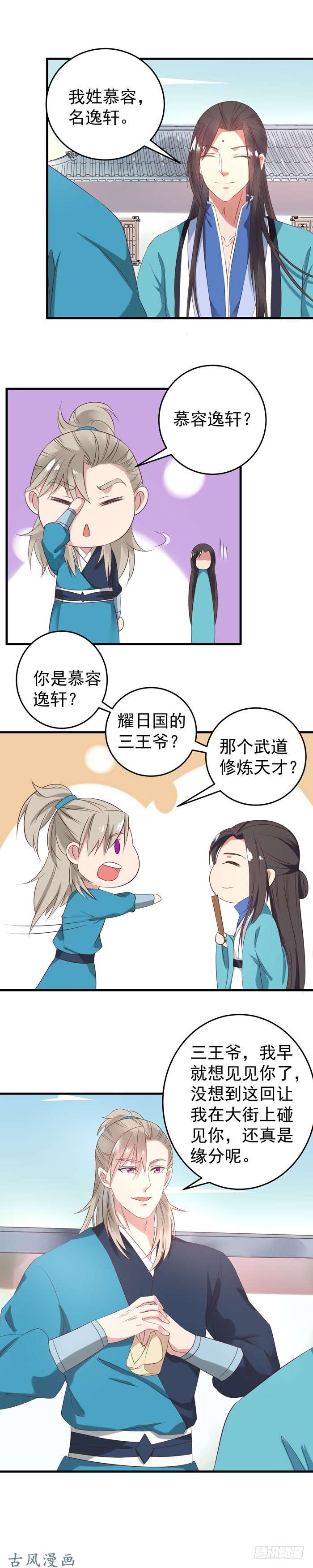 鬼医凤九不如一见？