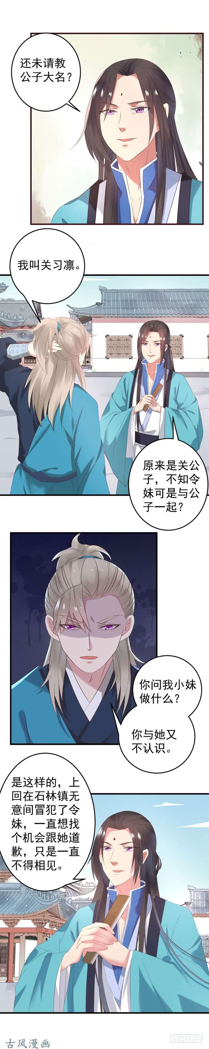 鬼医凤九不如一见？