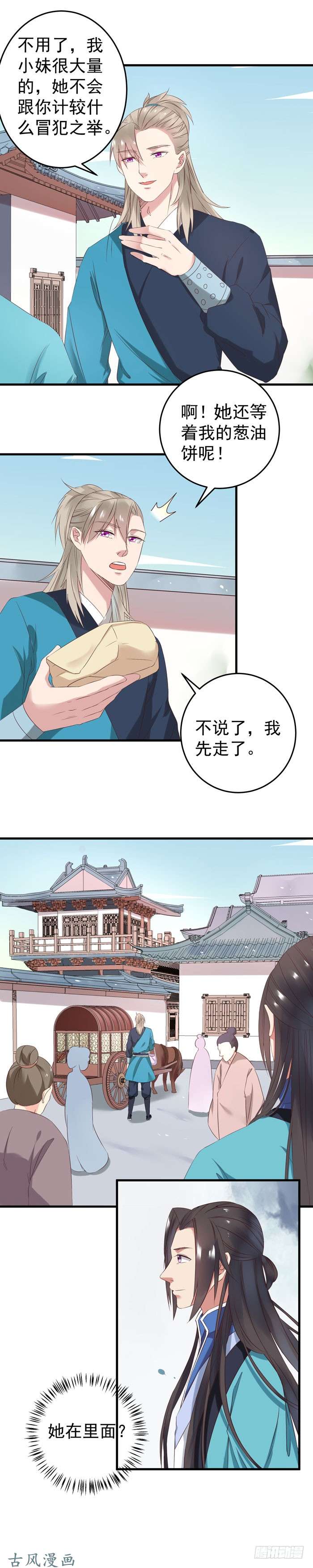 鬼医凤九不如一见？