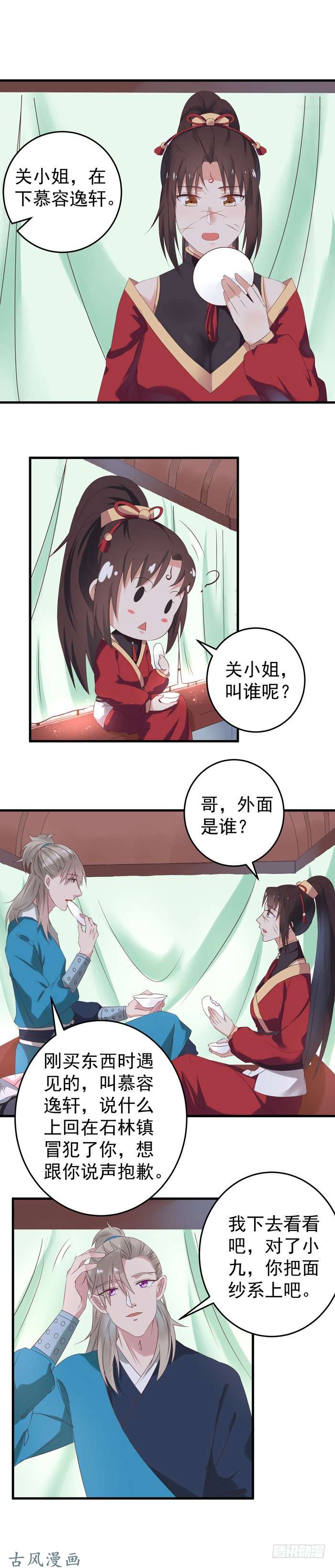 鬼医凤九不如一见？
