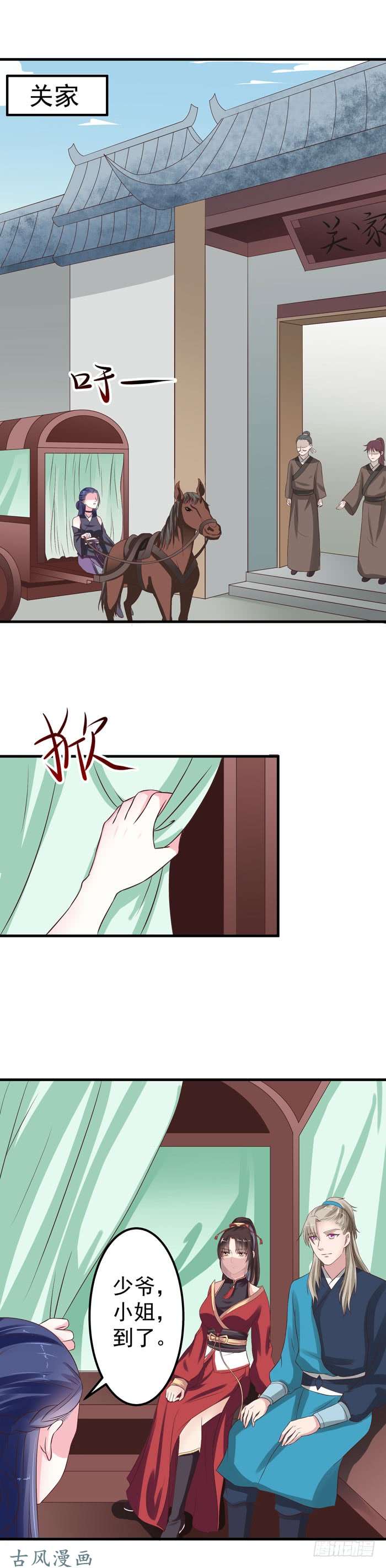 鬼医凤九礼尚往来