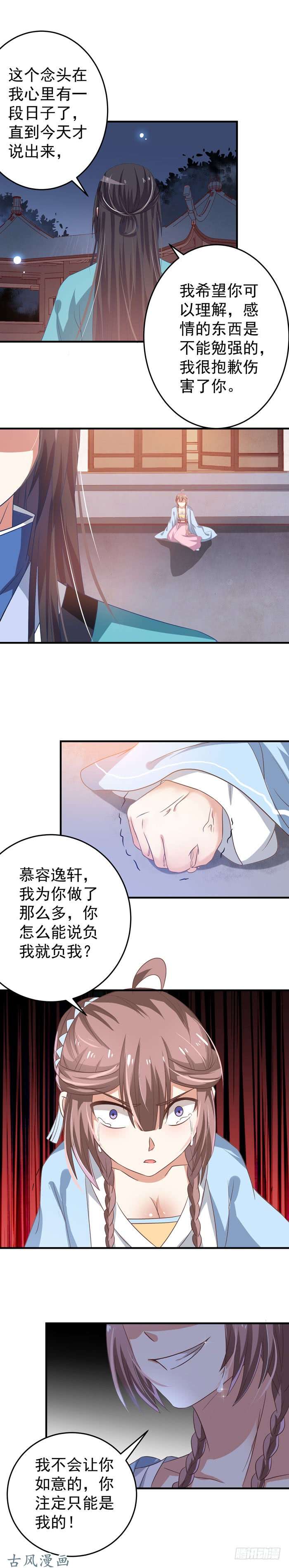 鬼医凤九真假凤