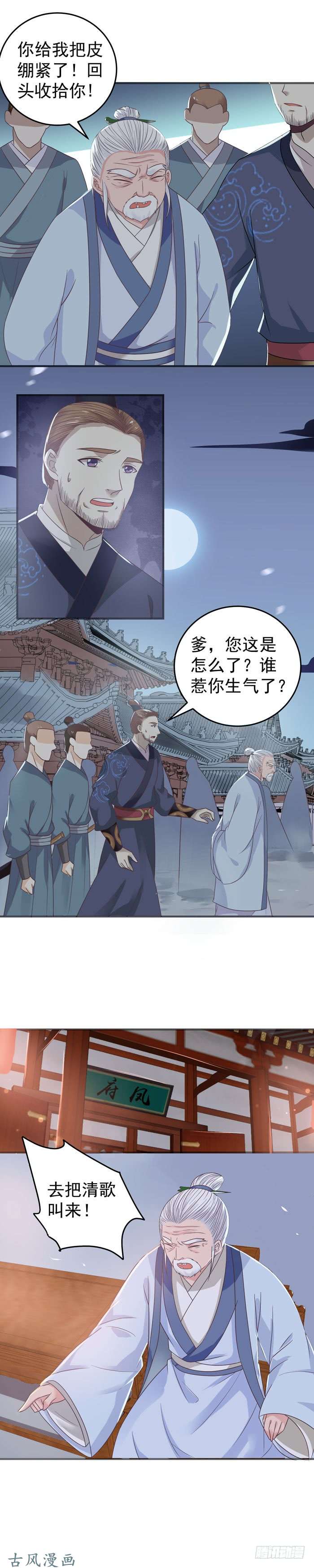 鬼医凤九真假凤