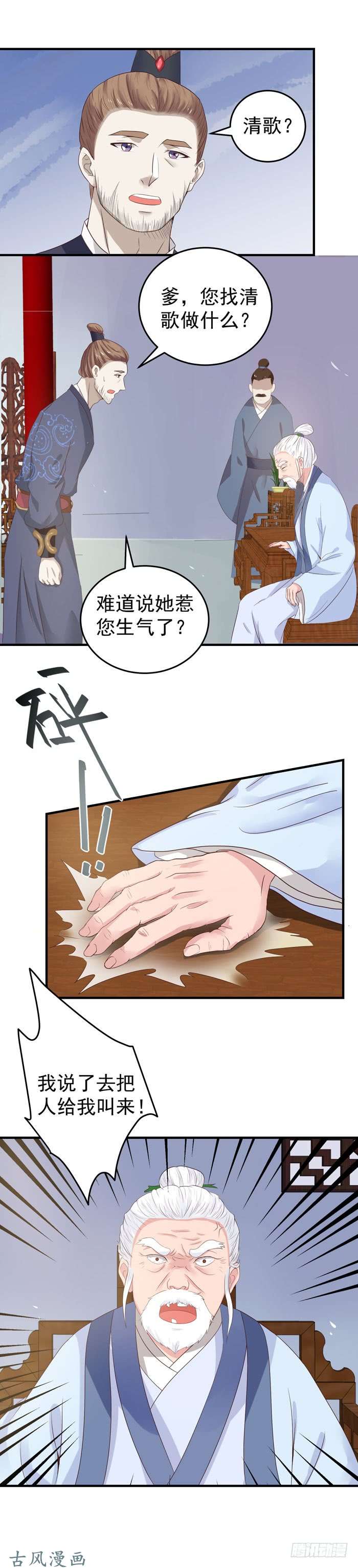 鬼医凤九真假凤