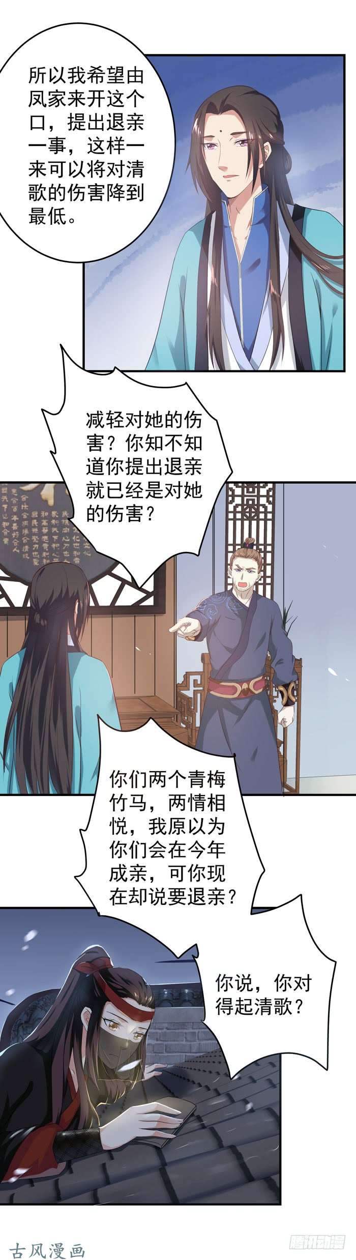 鬼医凤九夜探凤府