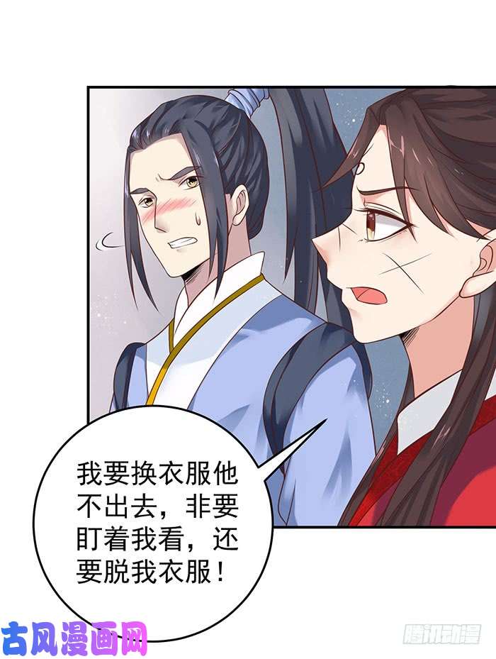 鬼医凤九非~礼~啊~