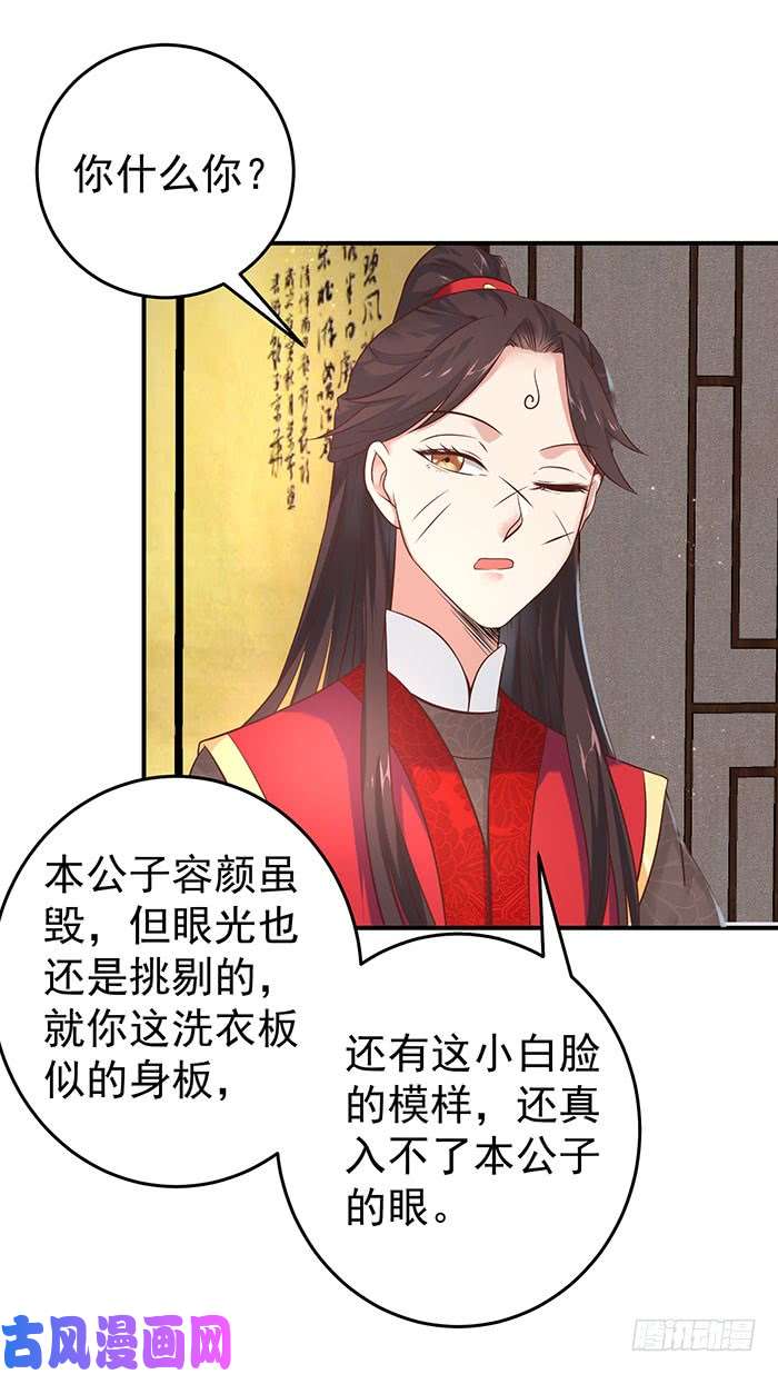 鬼医凤九非~礼~啊~