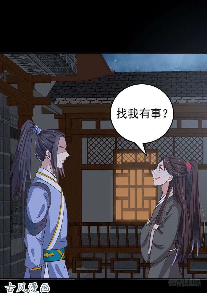 鬼医凤九阎主脸红惹
