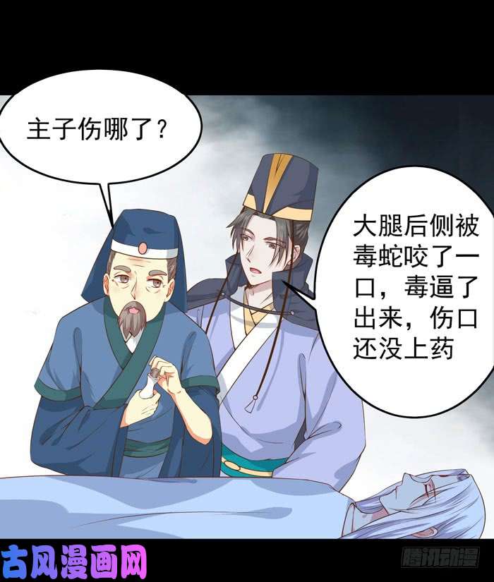 鬼医凤九灰狼清风楼接客